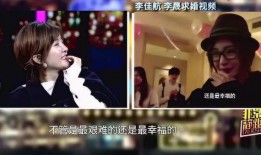 李晟爆料求婚视频,浪漫瞬间感动网友